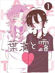 策驰漫画区青箱手记条目图